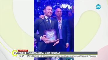 Тъмната страна на успеха: Изповедта на Серафим Тодоров - олимпийският медалист със запорирана пенсия