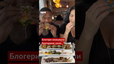 Блогери смакували бургерами, коли у вітрину ресторану врізалася автівка! #shorts #блогери #бургери