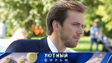 ♥️ХОРОШИЙ И НАСТОЯЩИЙ ФИЛЬМ! БЕЗ ФАЛЬШИ! МЕЛОДРАМА:Второй брак.