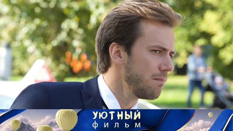 ♥️ХОРОШИЙ И НАСТОЯЩИЙ ФИЛЬМ! БЕЗ ФАЛЬШИ! МЕЛОДРАМА:Второй брак.