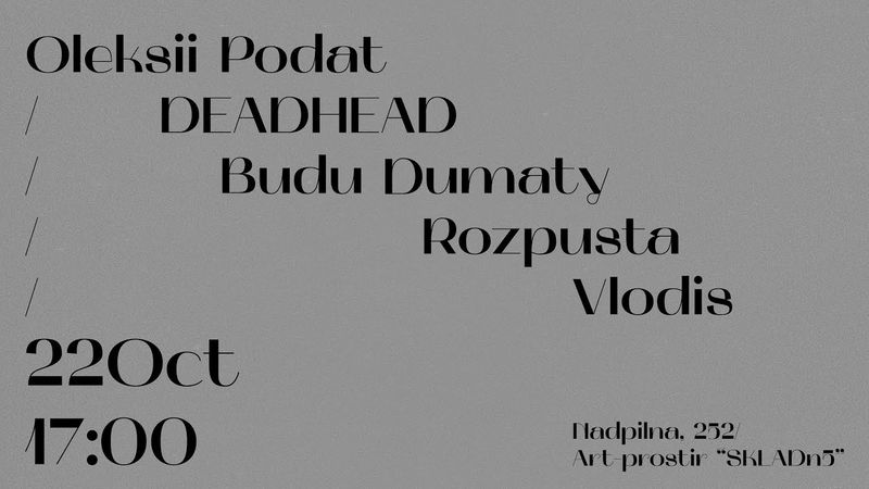 Експериментальна антимузична суміш / Олексій Подать, DEADHED, Буду Думати, Rozpusta, Vlodis