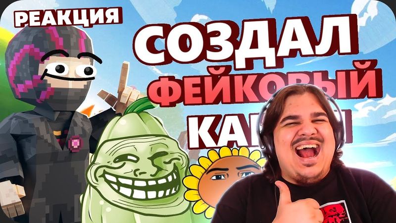 ▷ Я перепрошёл ПВЗ без УРОНА и ЗАТРОЛЛИЛ комьюнити l РЕАКЦИЯ на Obsidian Time (ОБСИДИАН ТАЙМ)