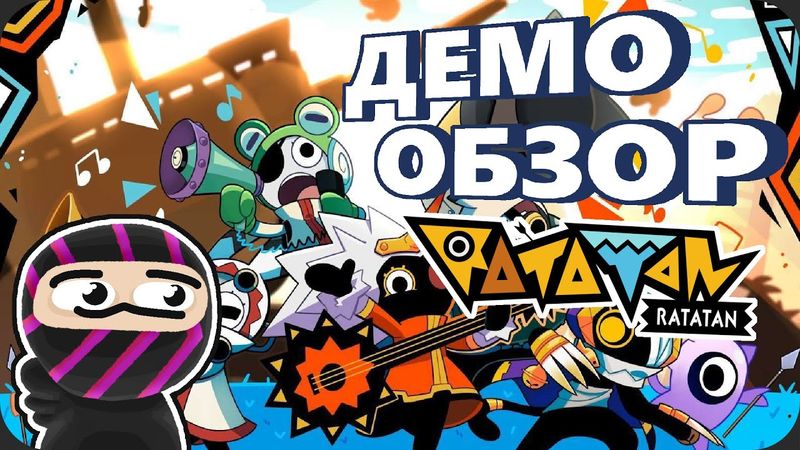 Демо версия Рататана - наследник Патапонов