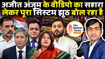 Ravish Kumar | Ajit Anjum | Exposed by Election Commission of India | The Abhishek Tiwary Show