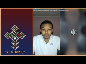 Gadisa  | Yohd |  እናት ቤተክርsትያን enat betekrstia Live