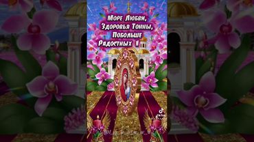 С днём Казанской иконы Божией матери!🙏🙏🙏Мира, счастья и добра вашему дому!🤗🥰