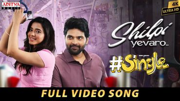 Shilpi Yevaro Video Song | #Single | Sree Vishnu, Ketika, Ivana | Allu Aravind | Caarthick Raju