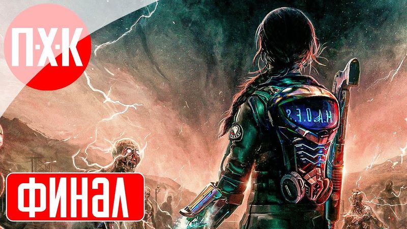 DAYMARE 1994 SANDCASTLE Прохождение 6 ᐅ Финал.