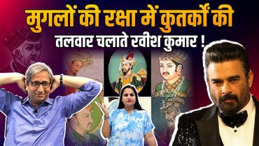 रविश कुमार की कुतर्कों वाली पत्रकारिता का एक और नमूना! | The Pamphlet