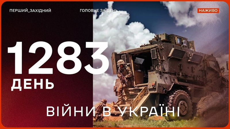Сили оборони уразили об’єкт в РФ | ША можуть поставити Україні ракети ERAM | НОВИНИ УКРАЇНИ