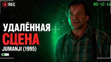 Джуманджи (1995) – Откуда появилась доска, кто её создал и зачем?