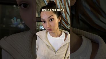 Нельзя смеяться😂