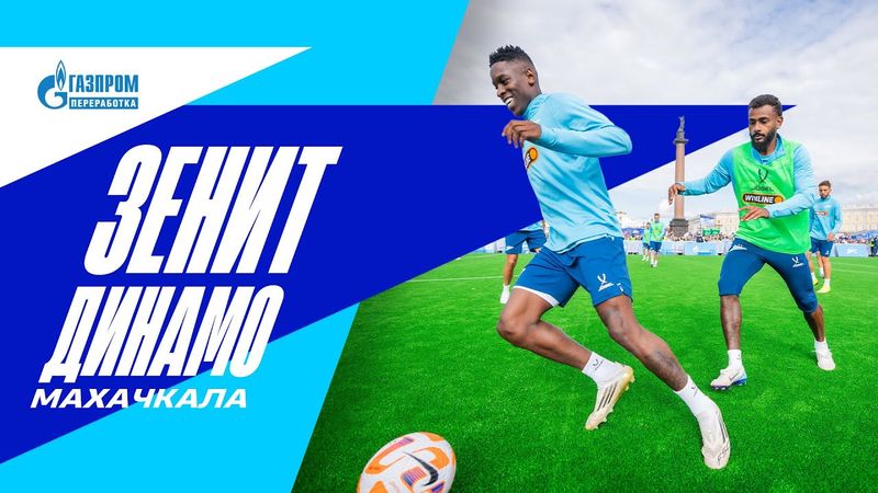 ВСЕ О МАТЧЕ С ДИНАМО МХ и тренировка на Дворцовой
