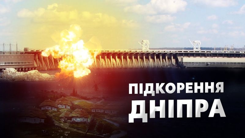 Як будували українські ГЕС? 🌊 Великий Луг