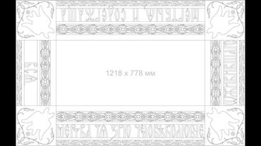 Печать большого изображения на бумаге и кальке А4