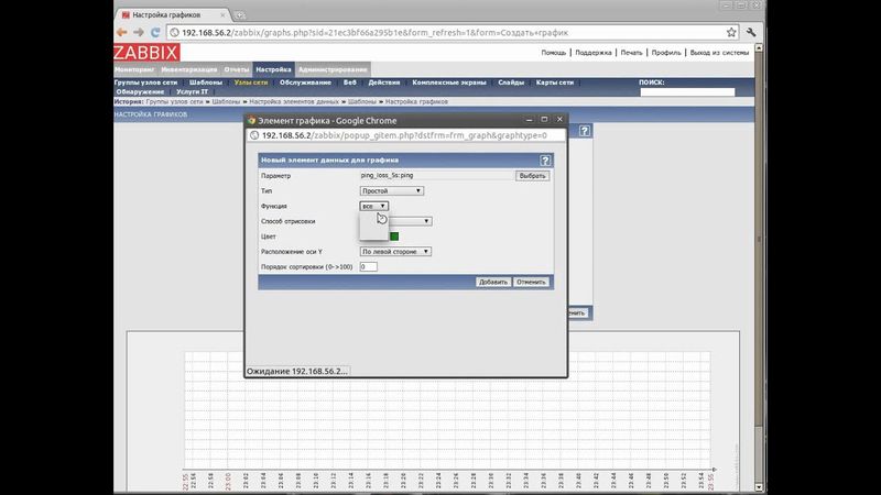 Zabbix. Видеоурок №1(смотреть в HD качестве)