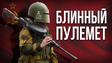 ДП - ДЕГТЯРЁВ ПЕХОТНЫЙ