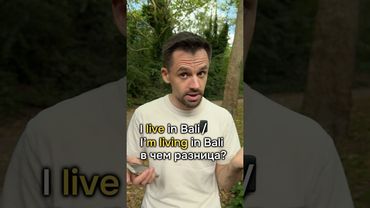 В ЧЕМ РАЗНИЦА в английских временах?! Как их использовать?