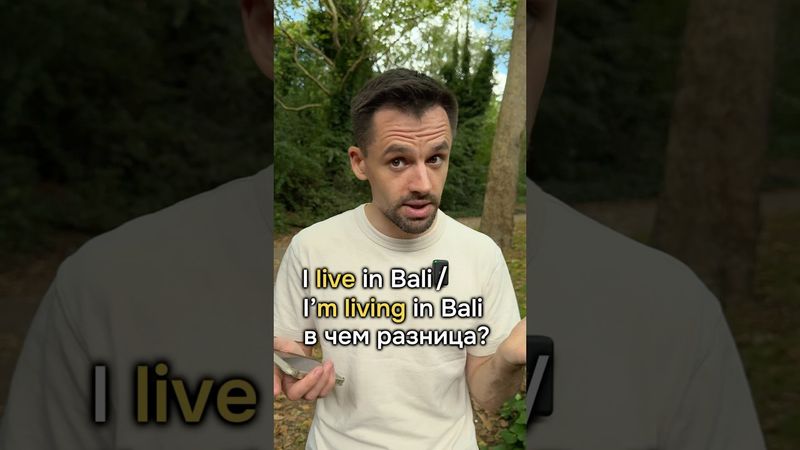 В ЧЕМ РАЗНИЦА в английских временах?! Как их использовать?