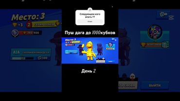 Пуш дага 😱🔥 #brawlstars #shorts #youtubeshorts #pushpa