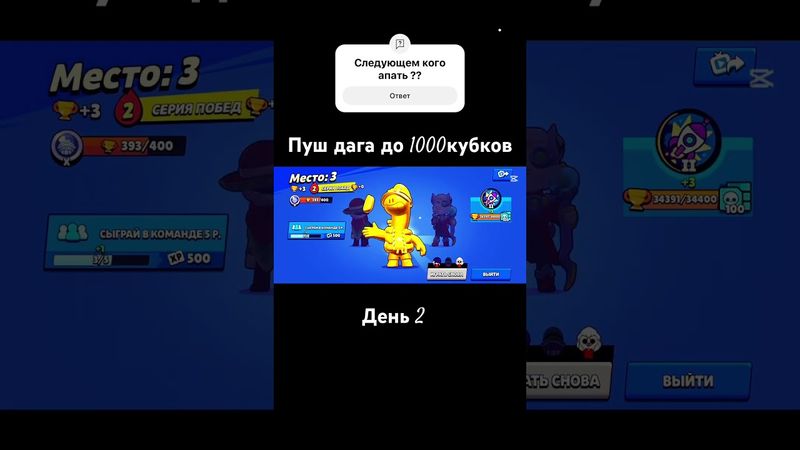 Пуш дага 😱🔥 #brawlstars #shorts #youtubeshorts #pushpa