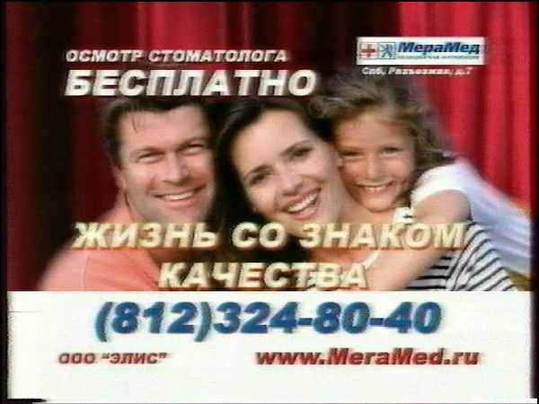 Пятый канал - рекламный блок (04.2007) (1)