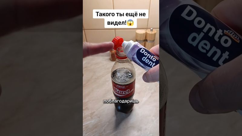 ТАКОГО ТЫ ЕЩЕ НЕ ВИДЕЛ! ЭТО ПРОСТО ГЕНИАЛЬНО! #лайфхак #совет #способ #рецепт #cocacola