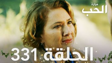 مسلسل مرارة الحب | الحلقة 331 مدبلجة | Bir Zamanlar Çukurova