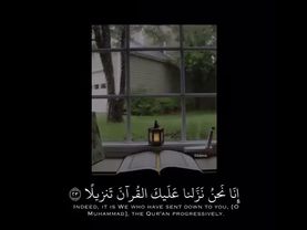 آيات من القرآن الكريم لمدة دقيقة #سورة_الإنسان #سعد_الغامدي