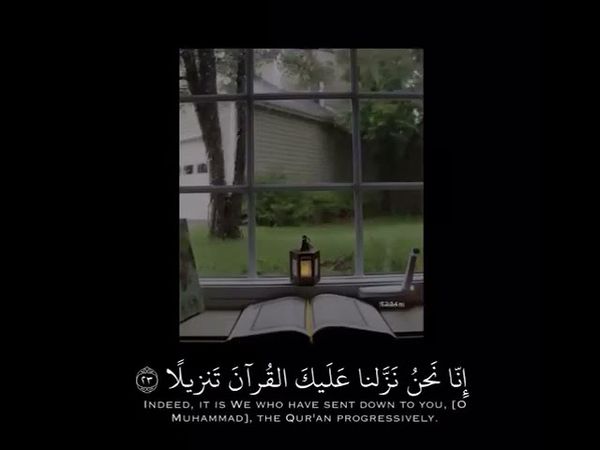 آيات من القرآن الكريم لمدة دقيقة #سورة_الإنسان #سعد_الغامدي