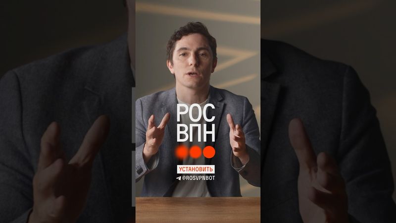 VPN, который работает: https://t.me/rosvpnbot