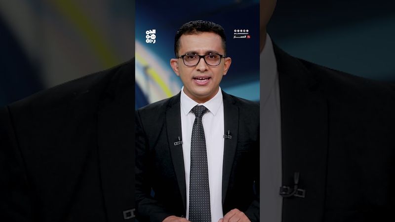 اليمنيون يدفعون الثمن مرتين: دمار الاحتلال وابتزاز المليشيا