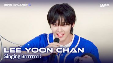 [BOYS II PLANET K] 이윤찬 LEE YOON CHAN | 흔들리는 자신감 'ㄷㄷㄷ 노래방'