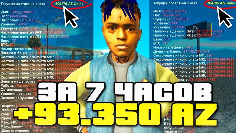 КАК Я ПОДНЯЛ 100.000 АЗ за 8 ЧАСОВ к ОБНОВЛЕНИЮ 23 АВГУСТА на АРИЗОНА РП ( Arizona RP в SAMP )