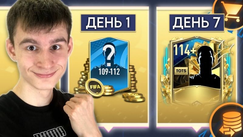 FIFA MOBILE... НО ТЕПЕРЬ Я ИГРАЮ БЕЗ РЫНКА!!