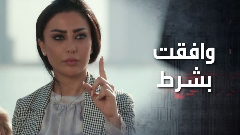 صديقتها وخطيب صديقتها عرضوا عليها حتى يرجعوا مديرها لطبيعته ووافقت بس بشرط 👀 كذب ابيض