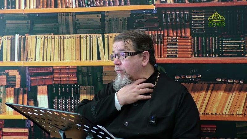 Льюис. Аскетические перевёртыши. Часть 111. Священник Константин Корепанов