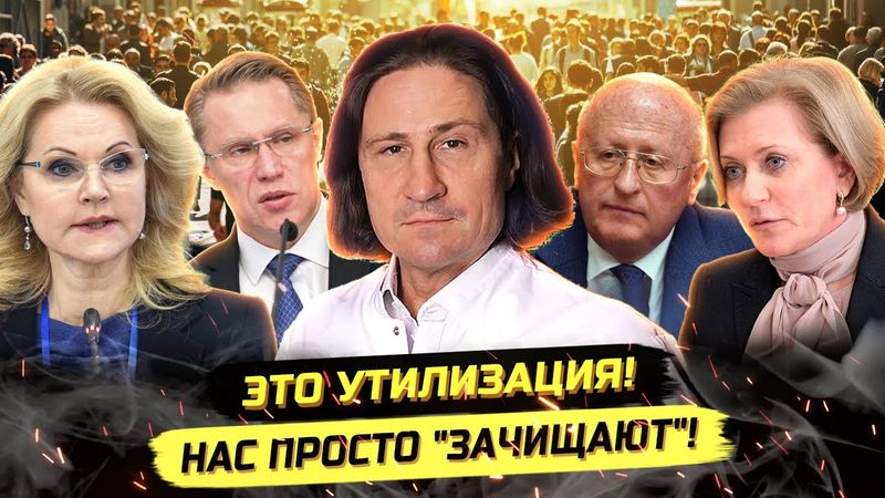 ⚡️ДОКТОР ИВАНОВ О СТРАШНОЙ СИТУАЦИИ В МЕДИЦИНЕ И ПЛАНАХ ВЛАСТЕЙ!