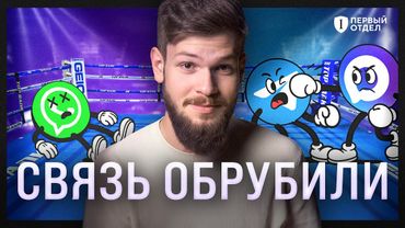 Блокировка звонков в WhatsApp и Telegram: ПРИЧИНЫ, ПОСЛЕДСТВИЯ И РЕШЕНИЯ | Первый отдел