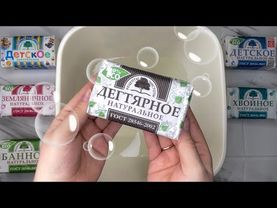 Дегтярное 🪵губка🧽много пены