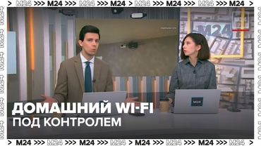 Домашний Wi-Fi под контролем! За раздачу интернета соседям могут наказать