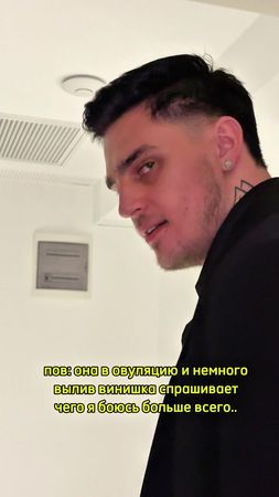 Боюсь боюсь