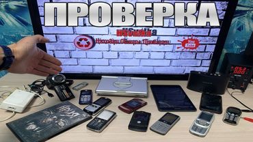 Проверка Старой Техники и Электроники Выкинутой на Свалку ● Посмотрим Работает или Нет?