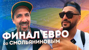 СПАРТАК на БЕРЛИНСКОЙ СТЕНЕ /  Сумасшедший финал ЕВРО !!!