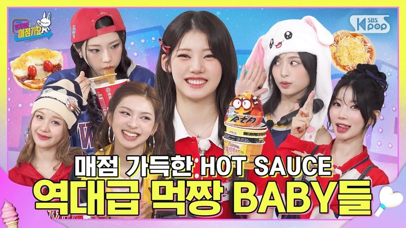🔥식욕 폭발 주의🔥HOT SAUCE보다 뜨거운 ‎𓎩먹짱 BABY‎𐂐들이 휩쓸고 간 우리 매점 I #인기가요끝나면매점가요 EP.14 #BABYMONSTER