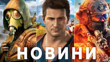 Проблема STALKER 2, Прогрів GTA 6, The Last of Us 3, Battlefield 6, Діч Black Ops 7, Resident Evil 9