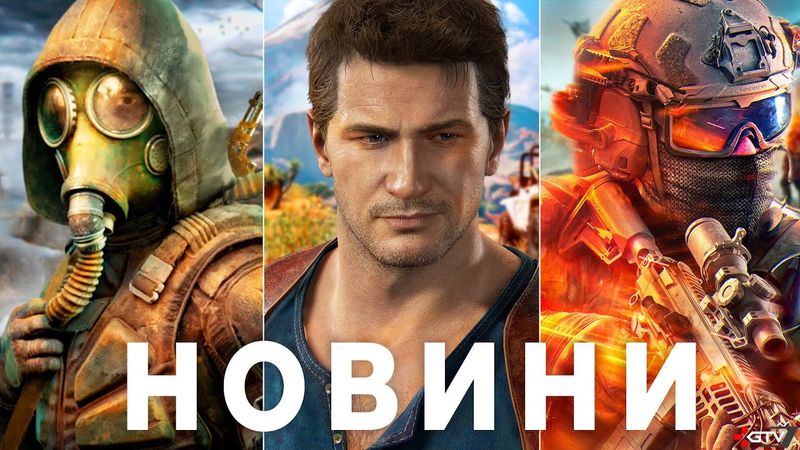 Проблема STALKER 2, Прогрів GTA 6, The Last of Us 3, Battlefield 6, Діч Black Ops 7, Resident Evil 9