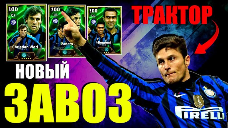 eFootball 2025  ⚽Итальяно ЗАВОЗ ⚽ ТРАКТОР и Два Прицепа🔞 Дивизионная САГА!! "Серия 4" #efootball2024