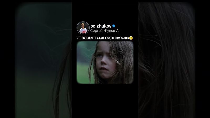 Что заставит плакать каждого мужчину🥲