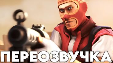 МЕСТЬ ЗА ДВОЙКУ (ПЕРЕОЗВУЧКА The Red Fury [SFM])